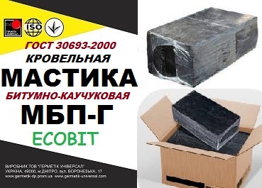 Мастика МБП-Г Ecobit битумно-бутилкаучуковая ГОСТ
